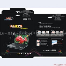 深圳捷沃通科技發展公司 聯想手提電腦屏幕膜的專業供應商與計算機技術開發先鋒