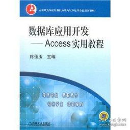 中職計算機技術開發教材教輔與考試體系構建探討