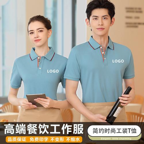 夏季餐飲服務(wù)員工裝選購指南 舒適得體，為服務(wù)加分