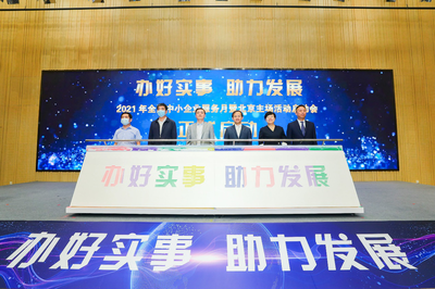 精準(zhǔn)破解銷路困境 京東企業(yè)購專項服務(wù)計劃助力中小企業(yè)搏擊市場浪潮